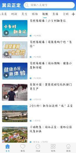 正定贴吧最新消息概览，一览无遗的实时动态